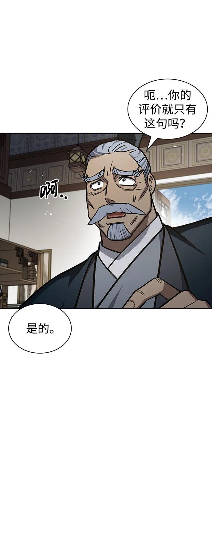 [第24话] 最好的礼物