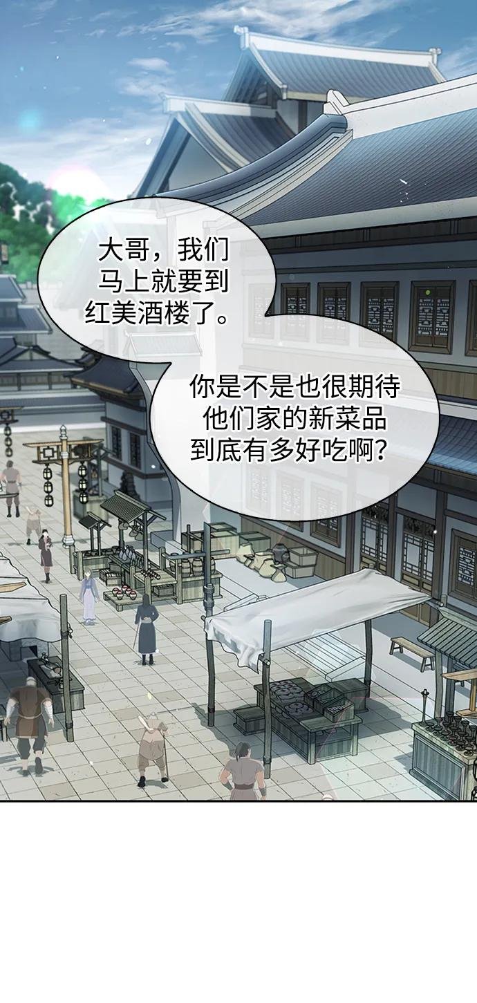 [第25话] 红美酒楼