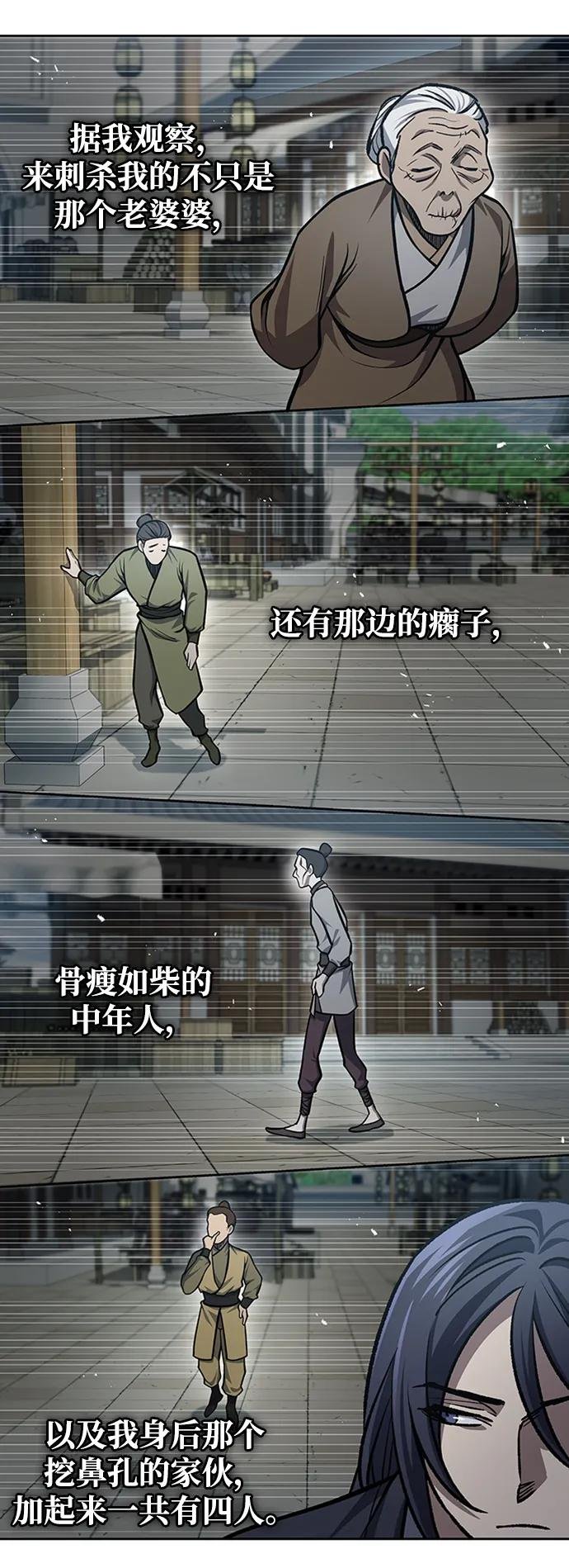 [第25话] 红美酒楼