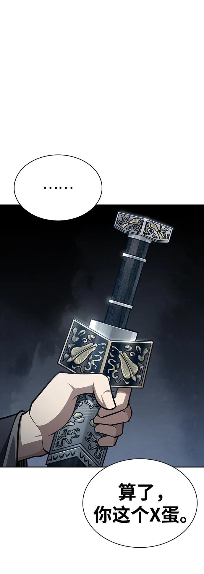 [第27话] 武林盟和药王门
