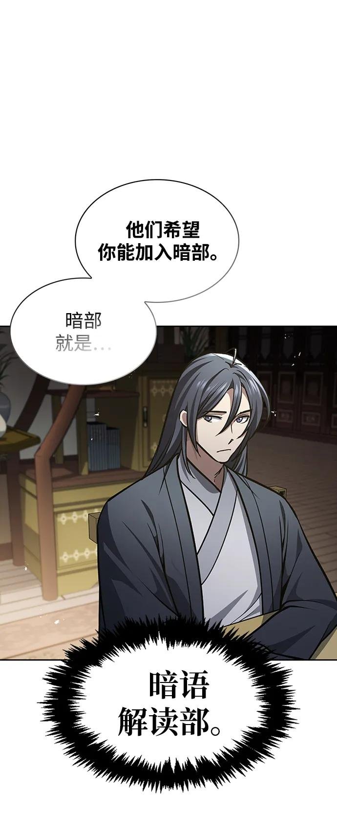 [第28话] 去往江湖
