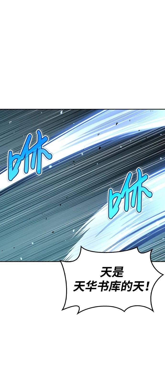 [第29话] 在问我们是谁吗？