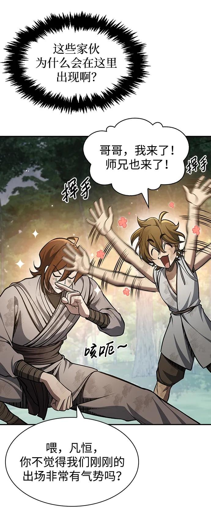 [第29话] 在问我们是谁吗？