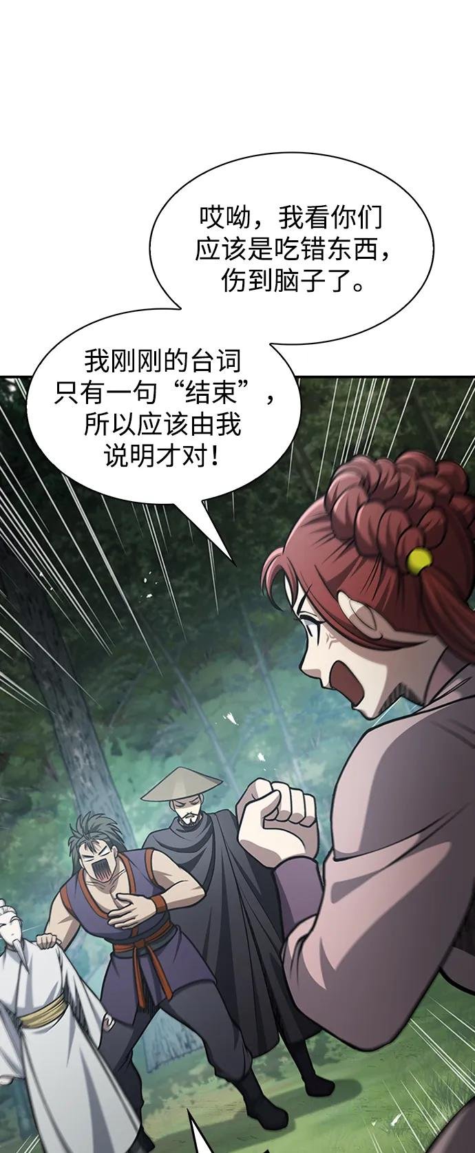 [第29话] 在问我们是谁吗？