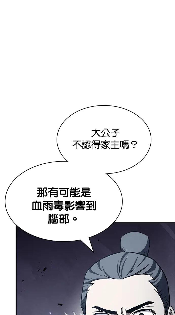 第3话 人生充满了无法预知的事