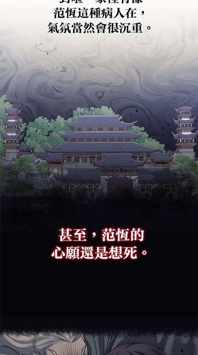 第3话 人生充满了无法预知的事
