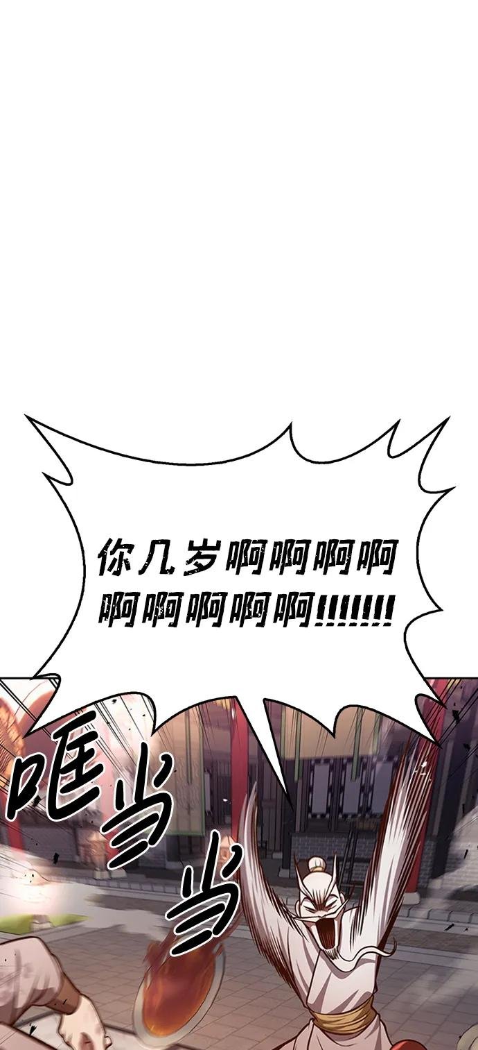 [第30话] 你几岁啊！