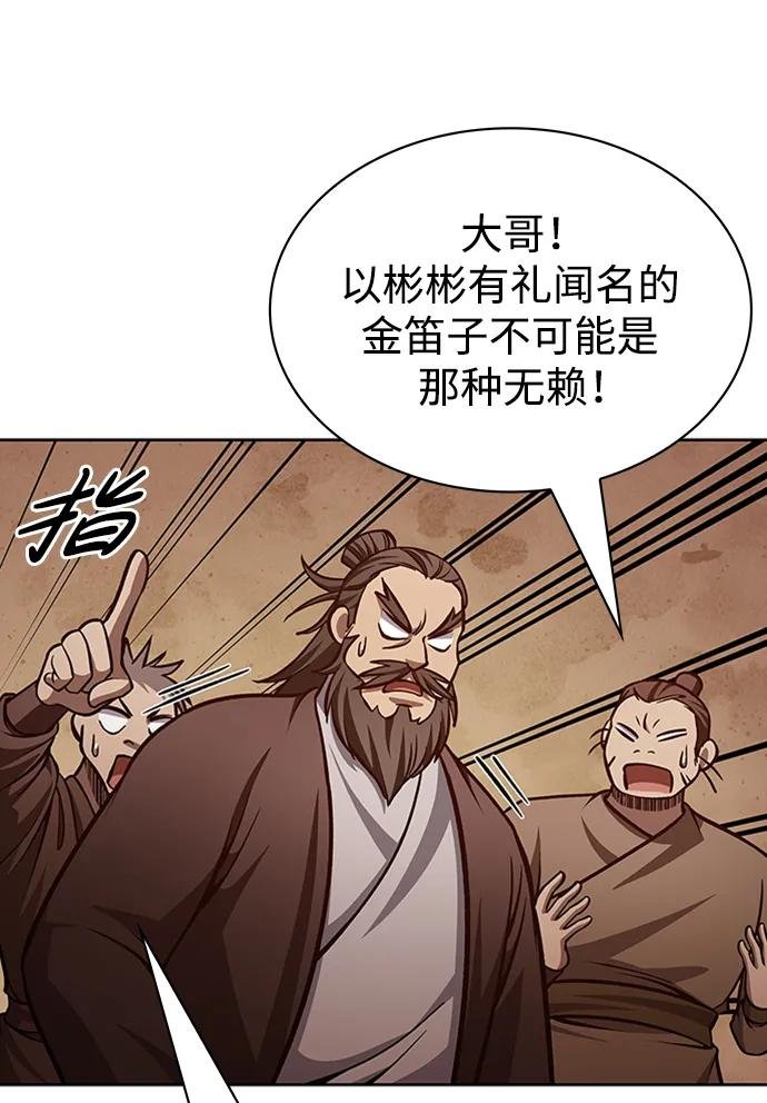 [第30话] 你几岁啊！