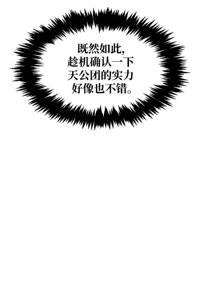 [第31话] 狩猎追踪鹰