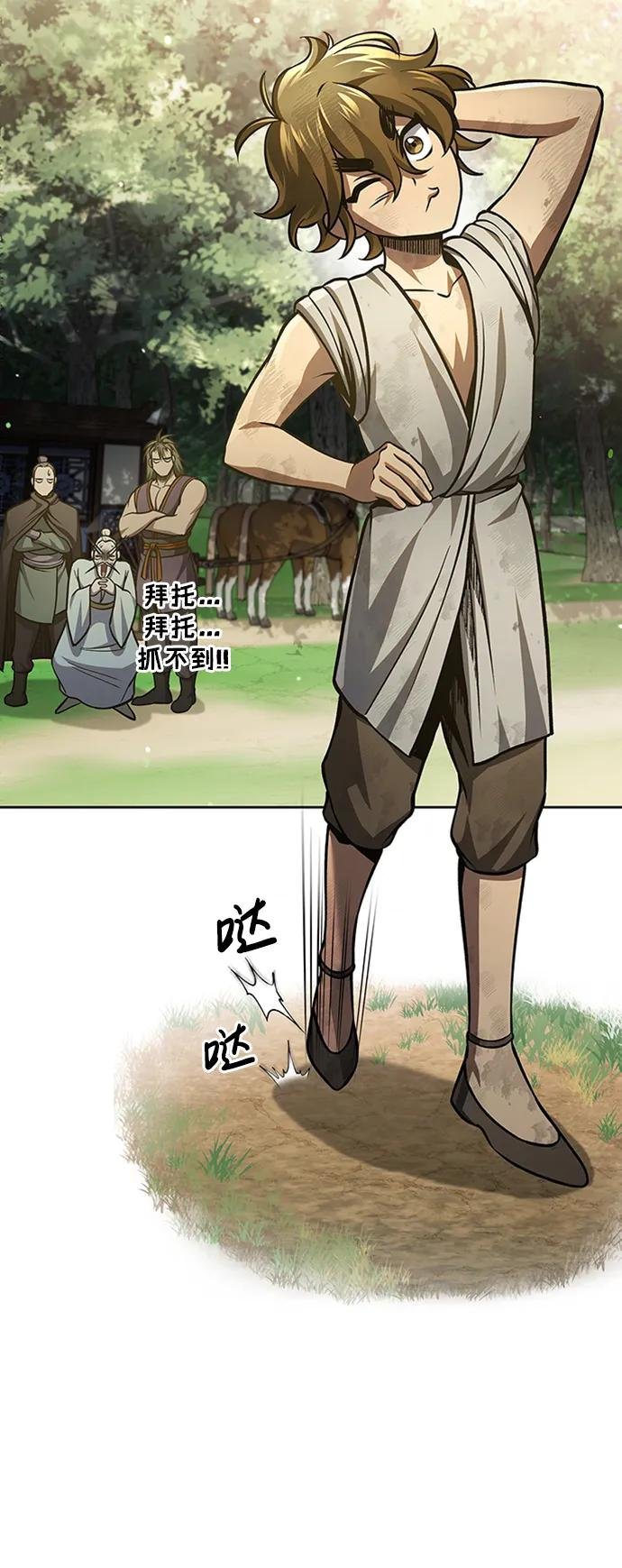 [第31话] 狩猎追踪鹰