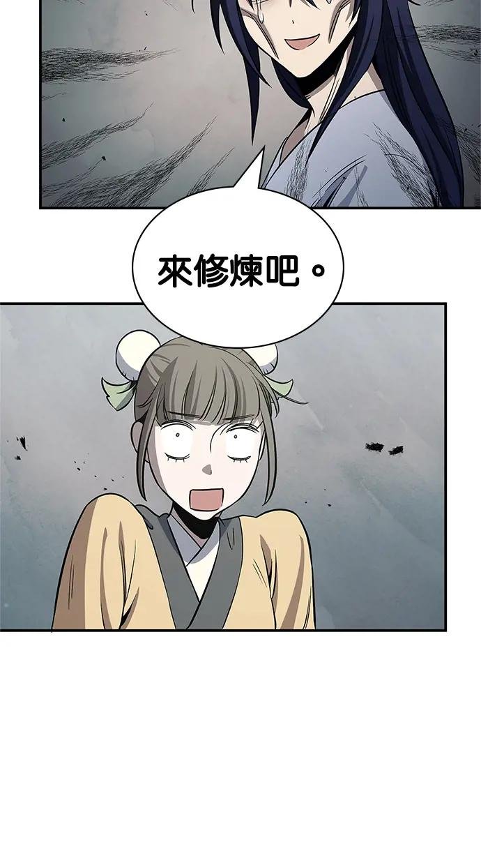 第4话 其实我是天下第一人
