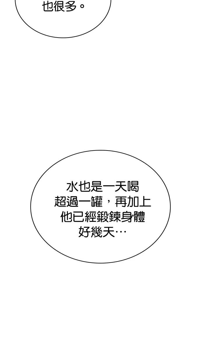 第4话 其实我是天下第一人