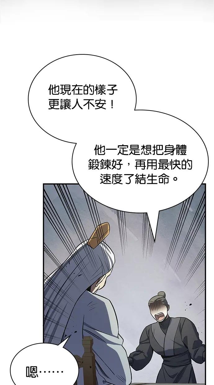 第4话 其实我是天下第一人