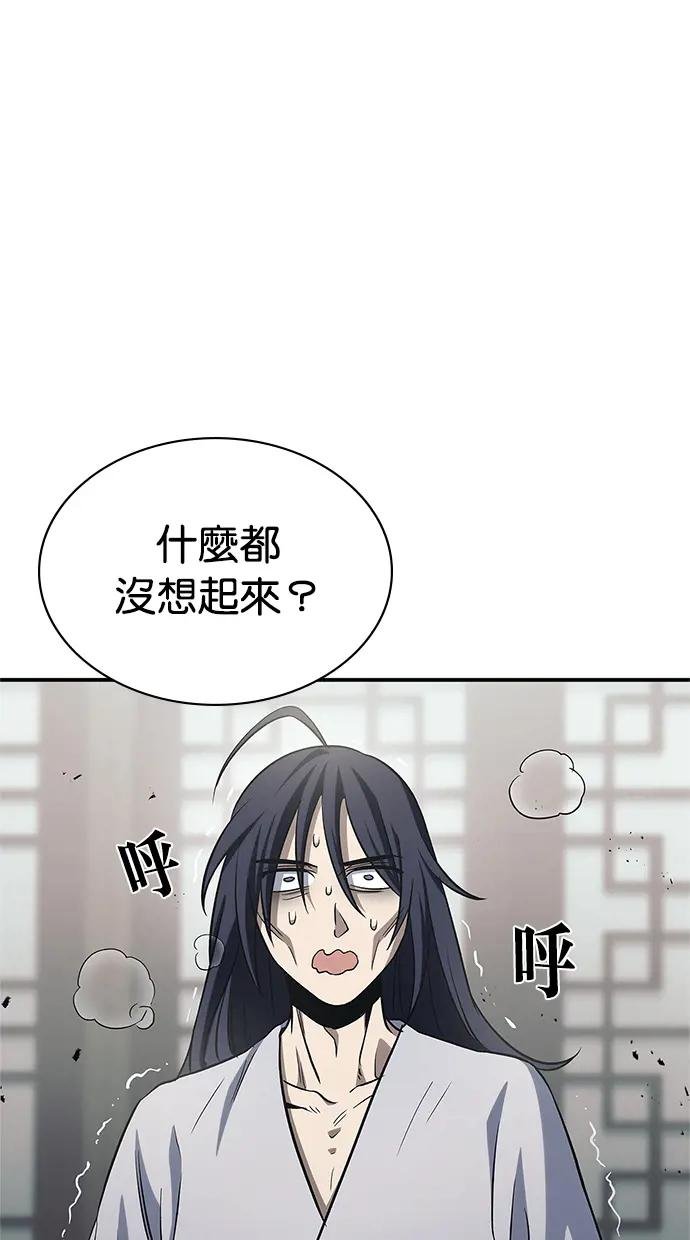 第4话 其实我是天下第一人