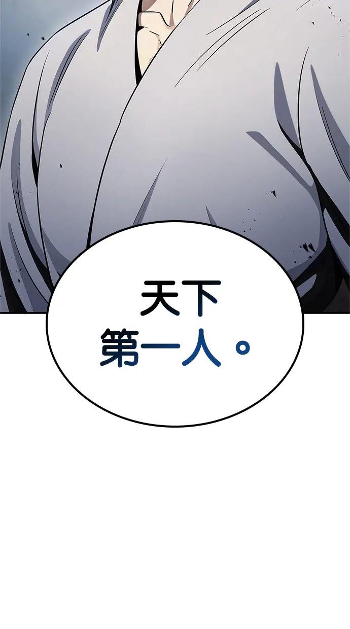第4话 其实我是天下第一人