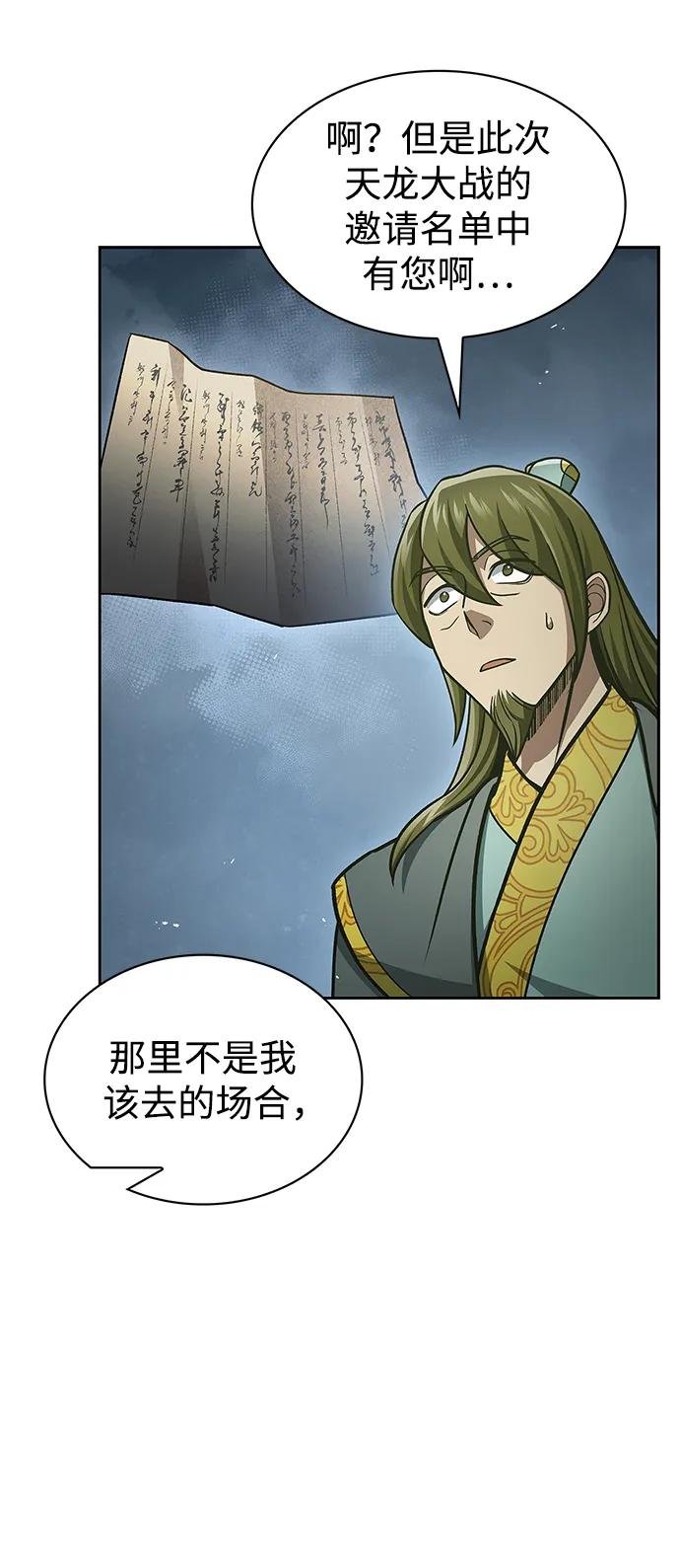[第43话] 银药和木莲