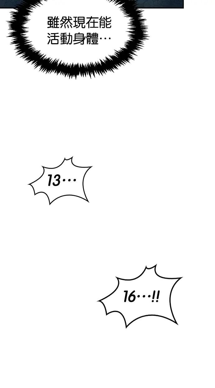第5话 用棍子打死一只狗是轻而易举的事