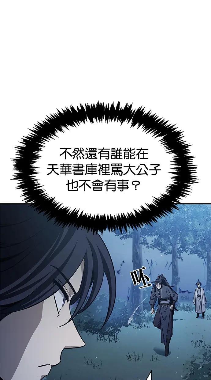 第5话 用棍子打死一只狗是轻而易举的事