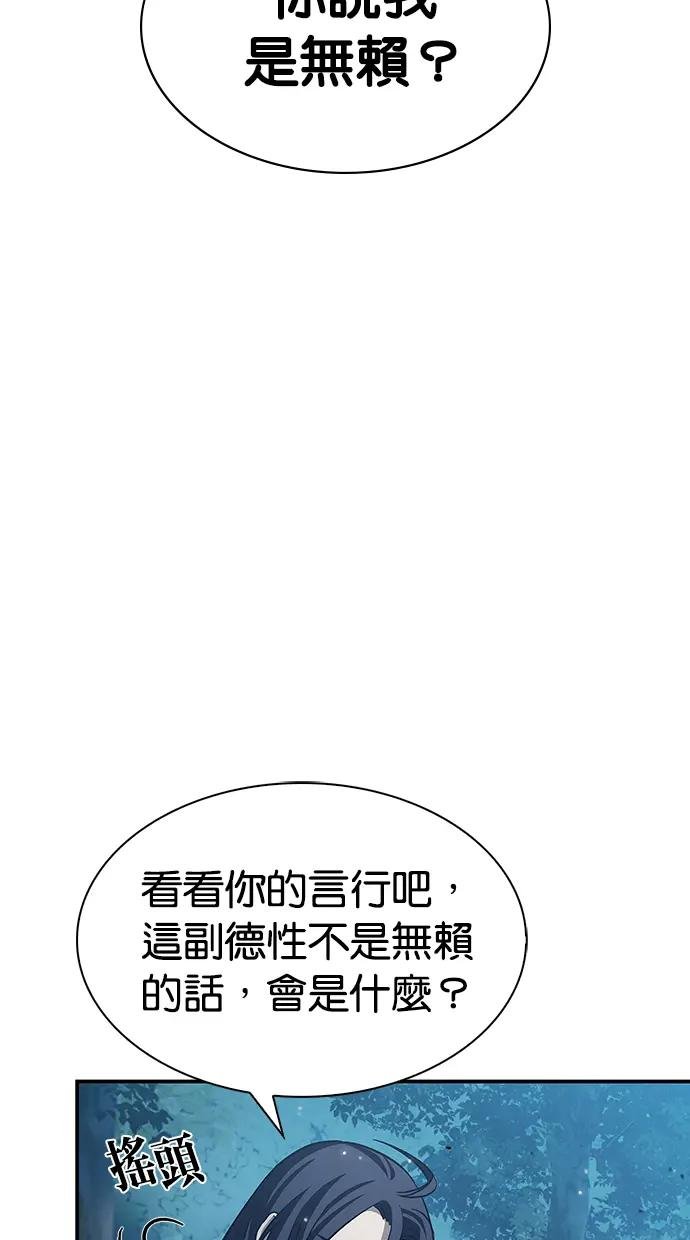 第5话 用棍子打死一只狗是轻而易举的事