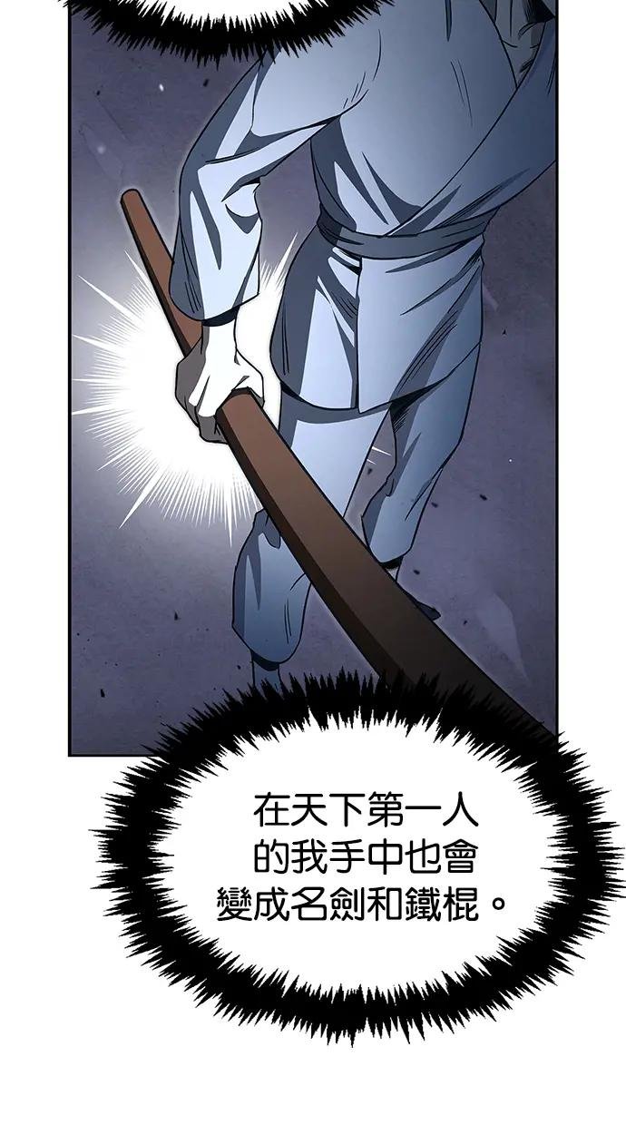 第5话 用棍子打死一只狗是轻而易举的事