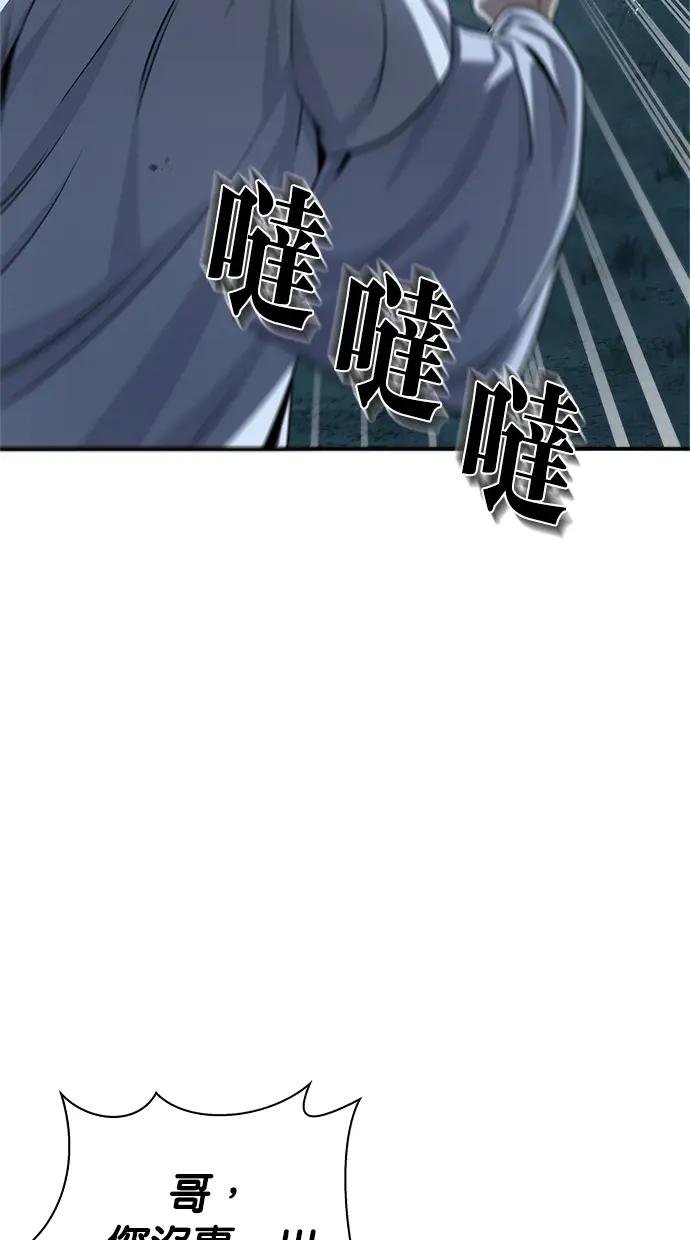 第6话 虽然被打了，但心情豁然开朗