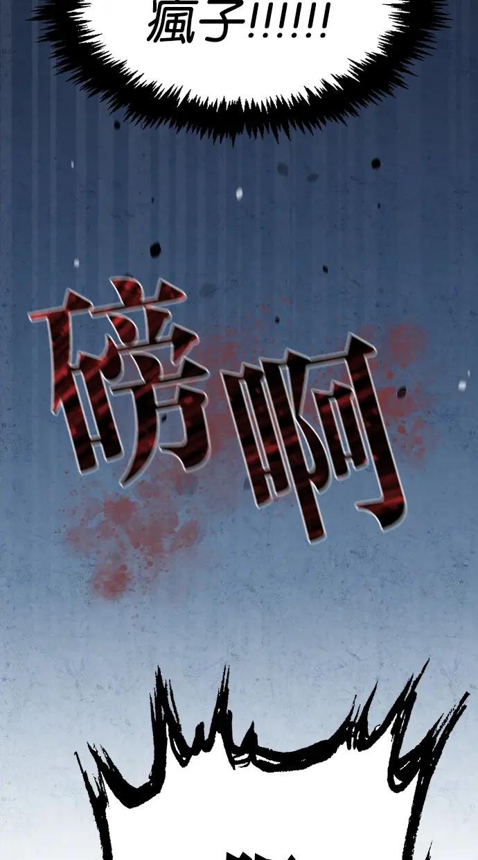 第6话 虽然被打了，但心情豁然开朗