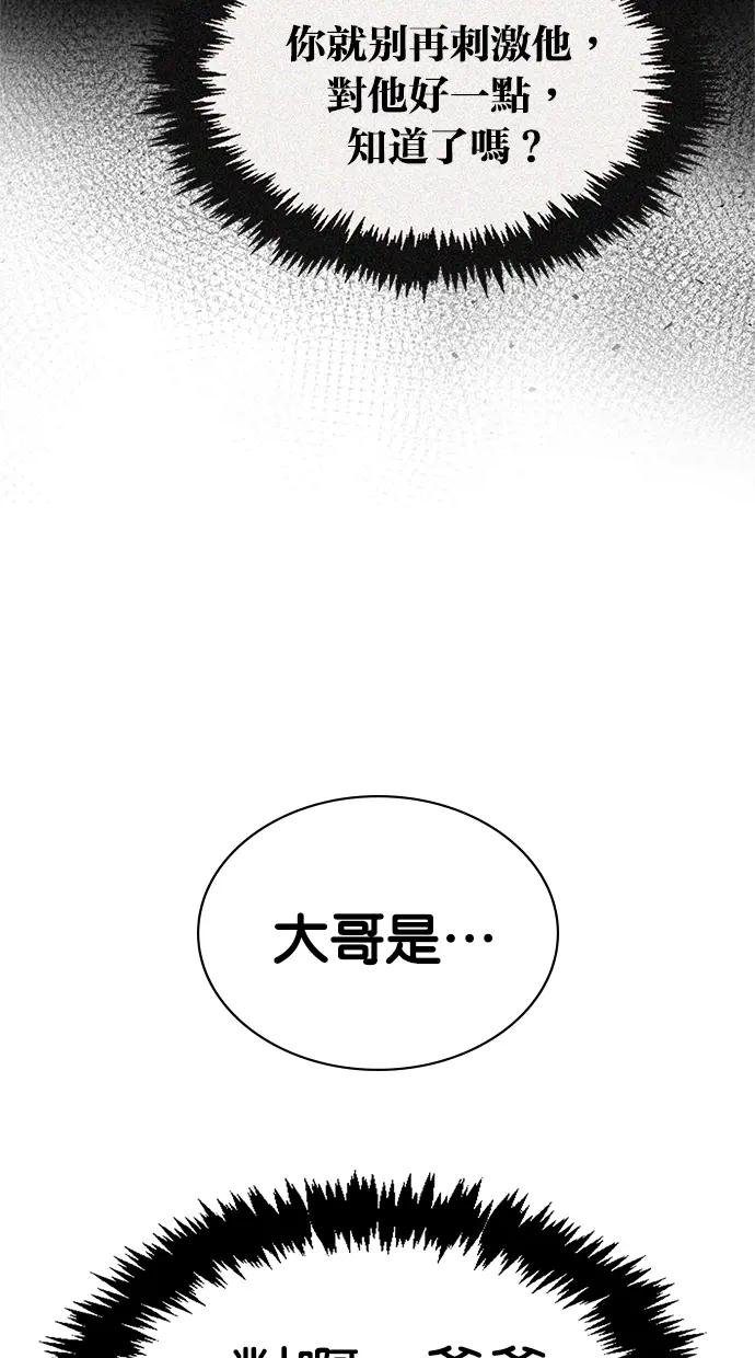 第6话 虽然被打了，但心情豁然开朗