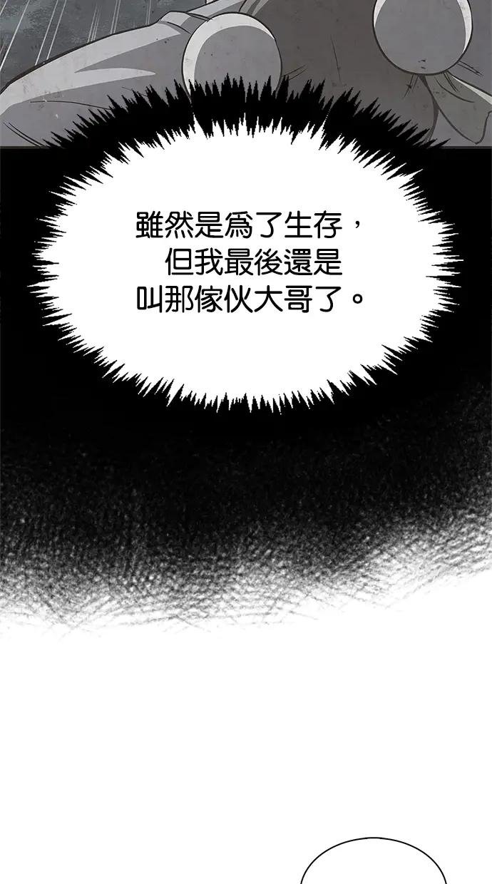 第6话 虽然被打了，但心情豁然开朗