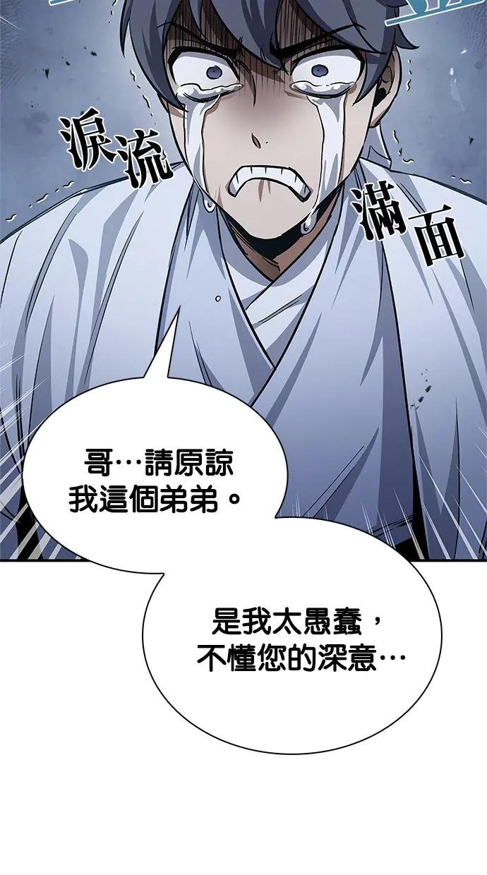 第6话 虽然被打了，但心情豁然开朗