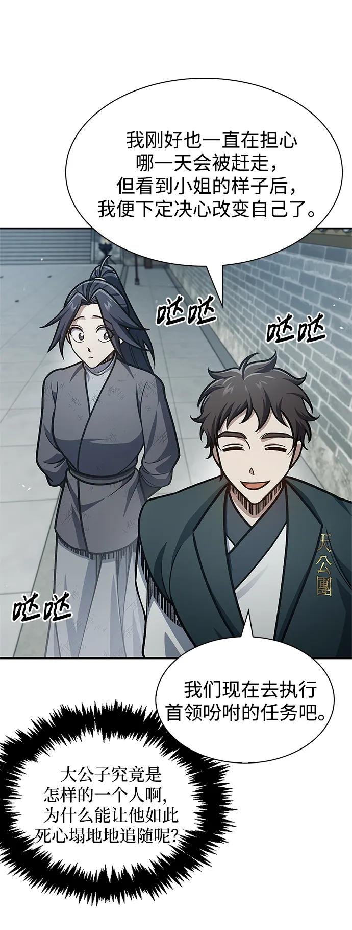 [第69话] 测量珍贵程度