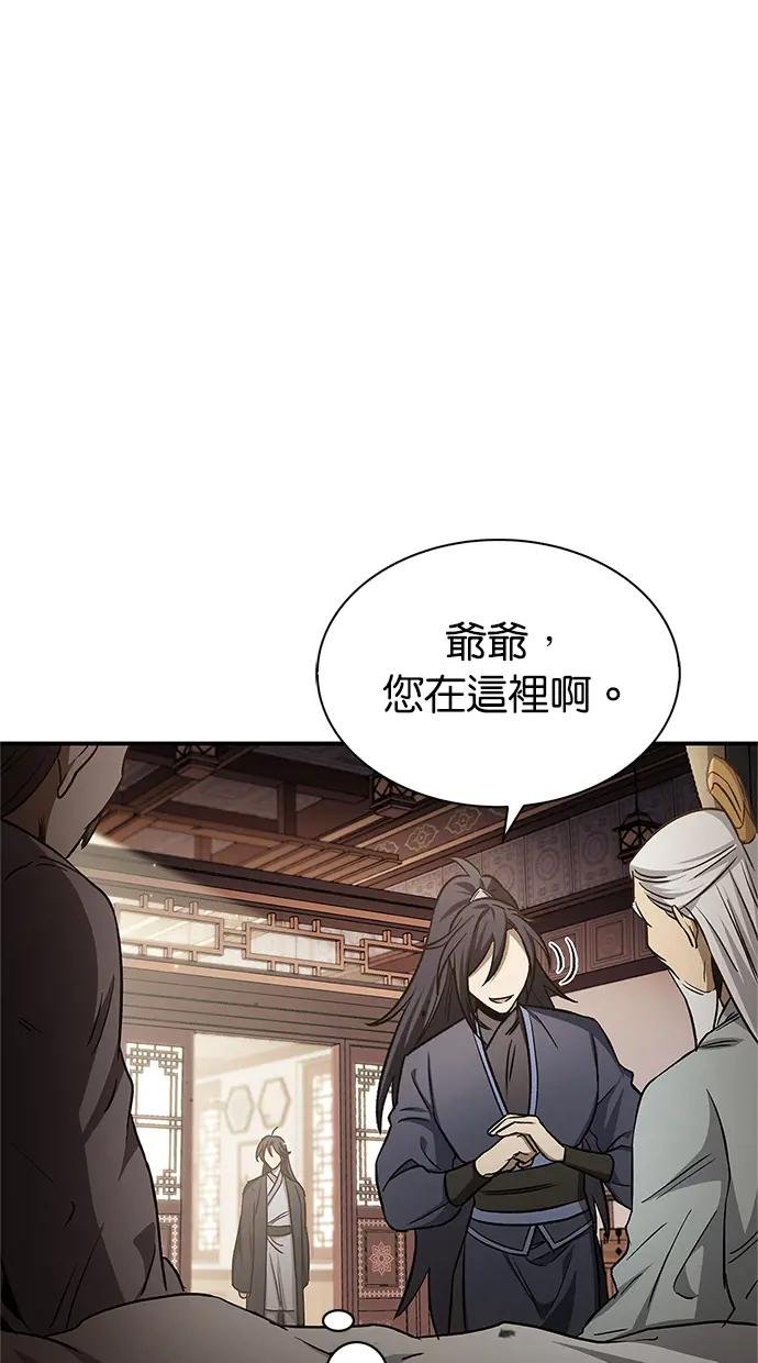 第7话 书房藏着的秘密