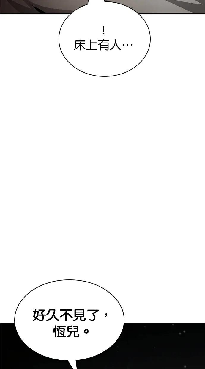 第7话 书房藏着的秘密