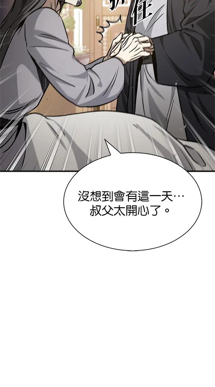 第7话 书房藏着的秘密