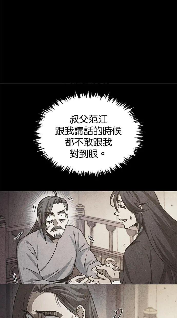 第7话 书房藏着的秘密