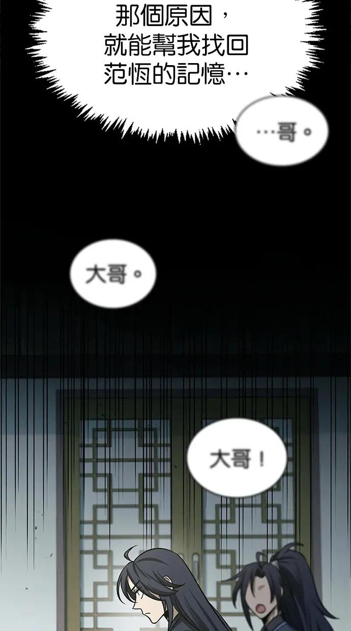 第7话 书房藏着的秘密