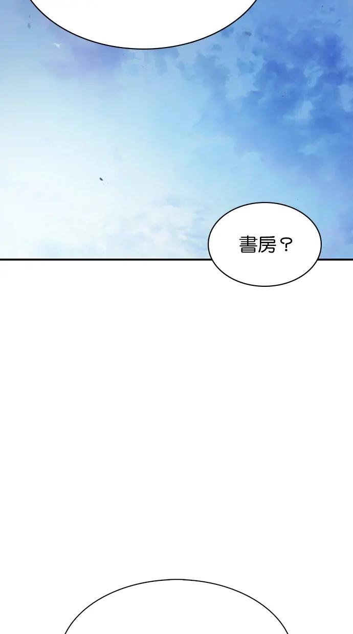 第7话 书房藏着的秘密