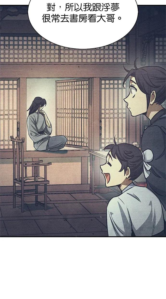 第7话 书房藏着的秘密