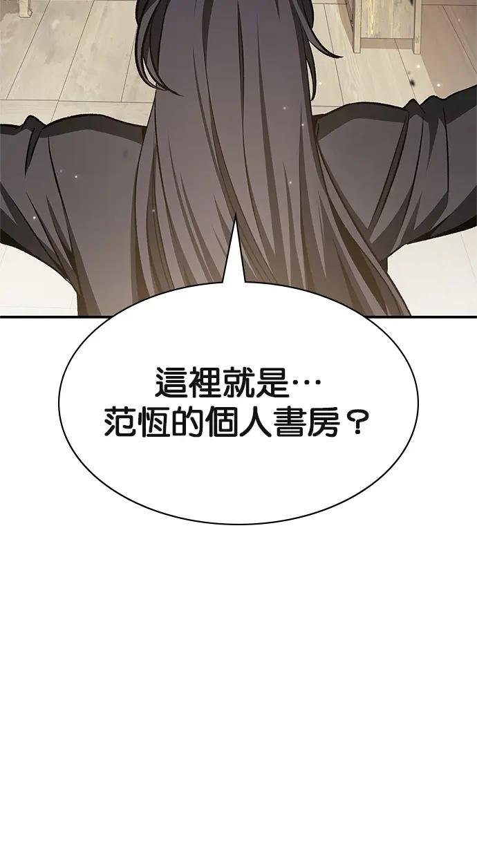第7话 书房藏着的秘密