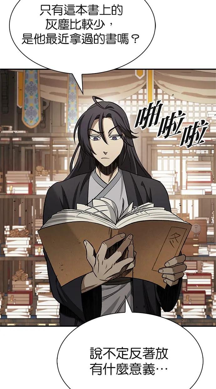 第7话 书房藏着的秘密