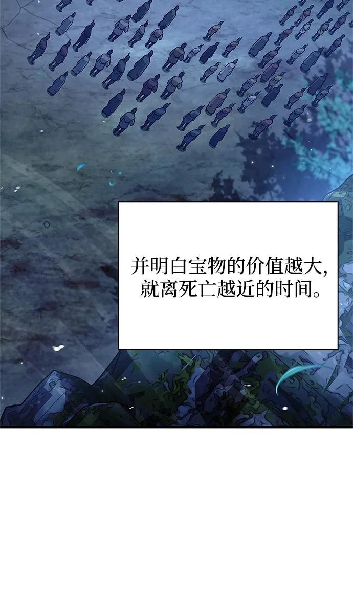 [第80话] 千千岁，万万岁