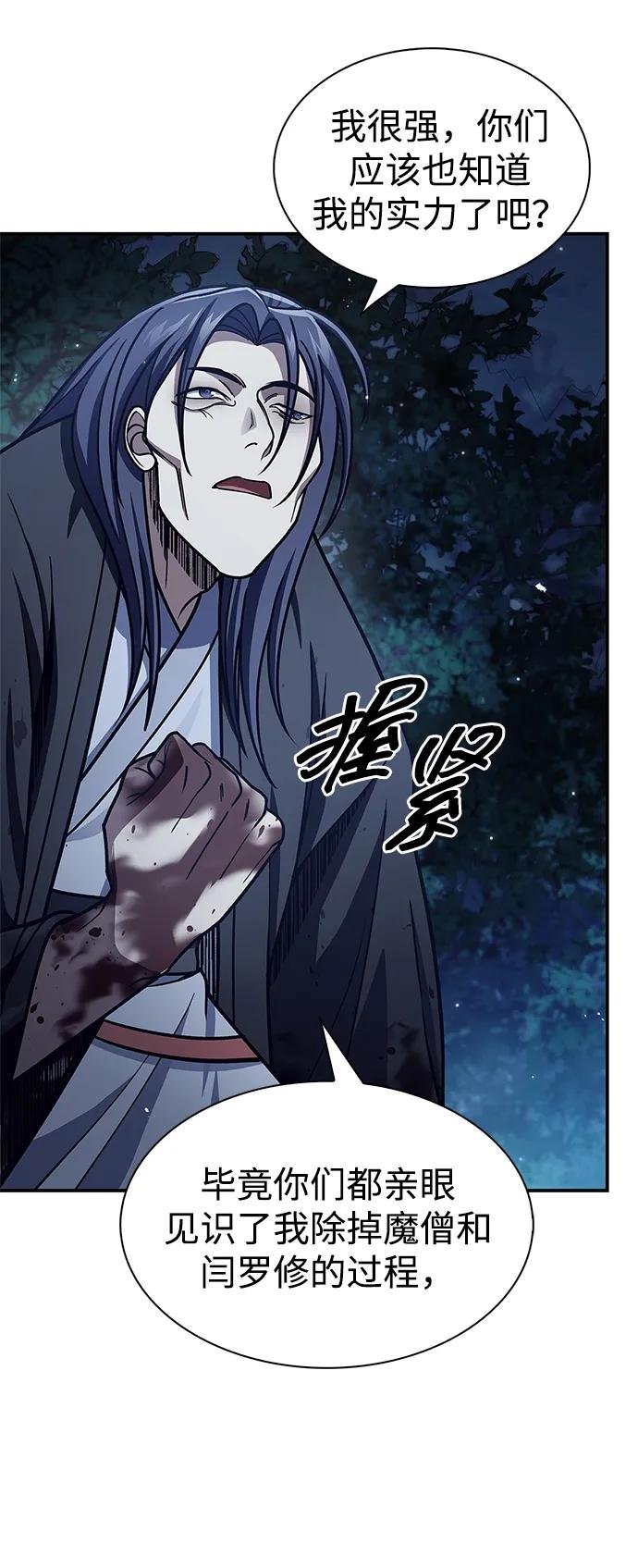 [第80话] 千千岁，万万岁