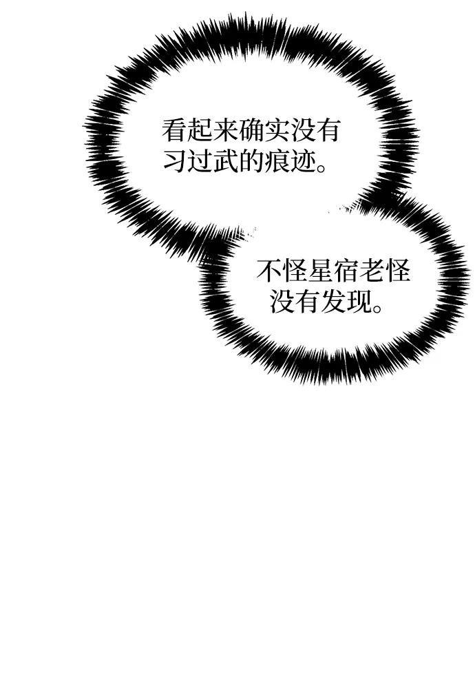 [第85话] 预定死期