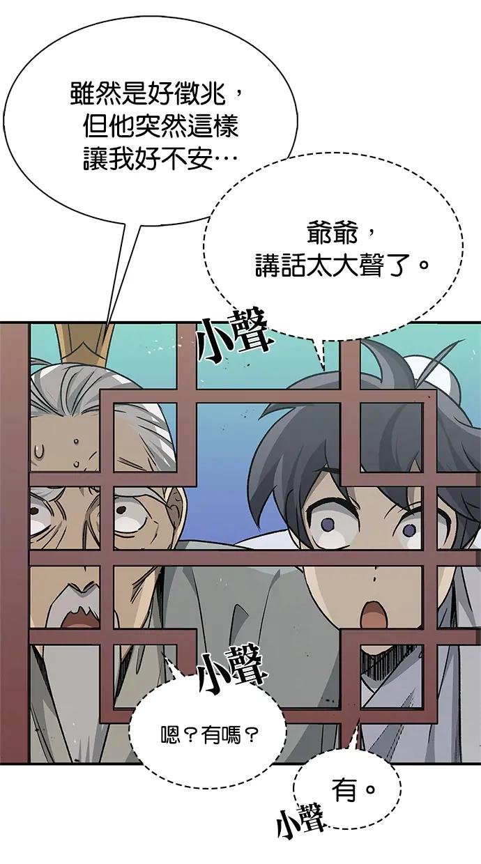第9话 给我趴下