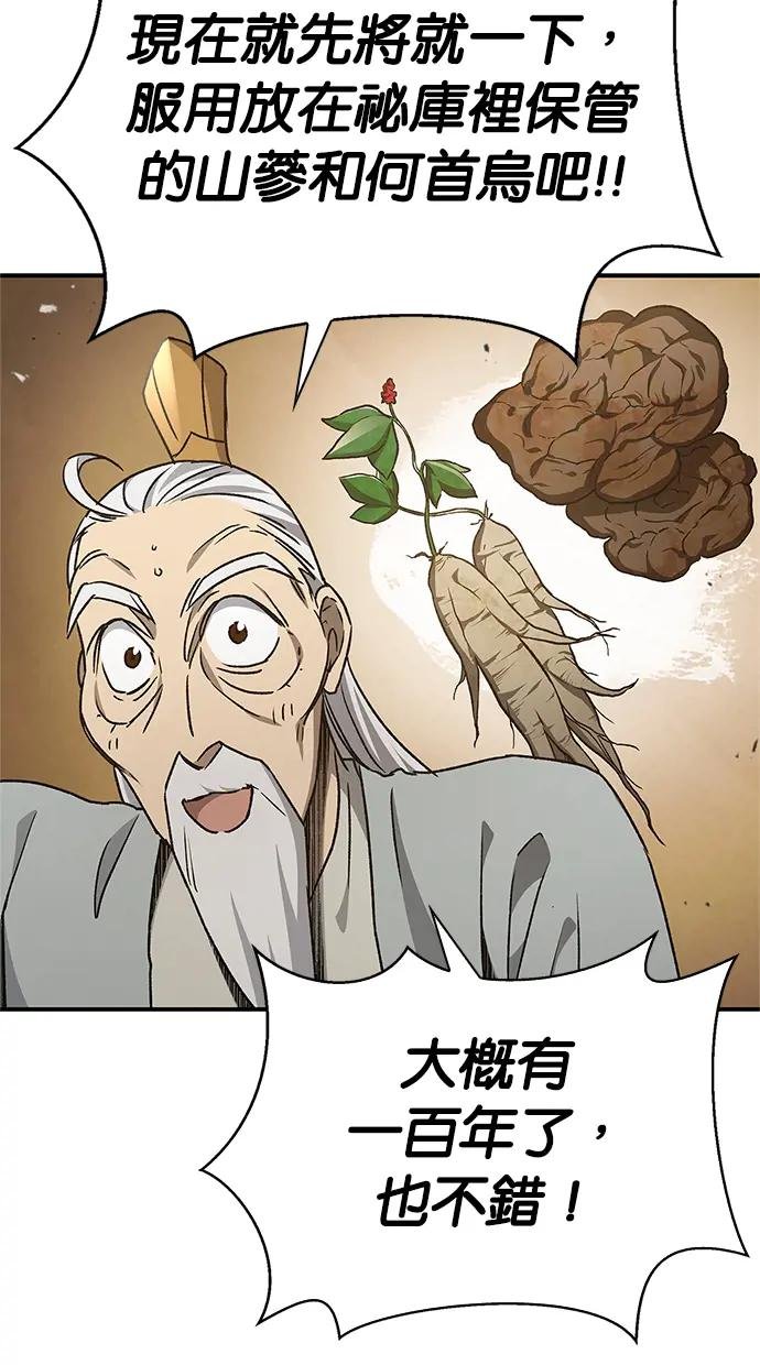 第9话 给我趴下
