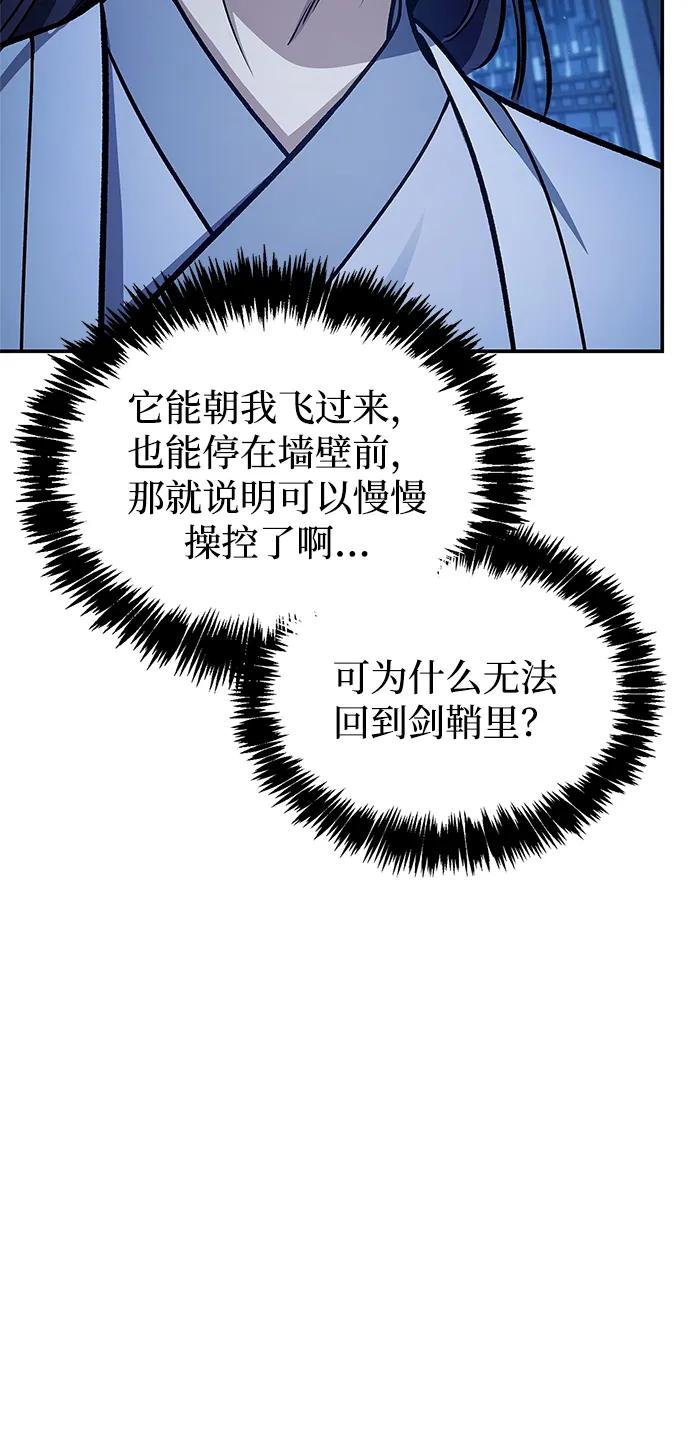 [第90话] 凌娱针