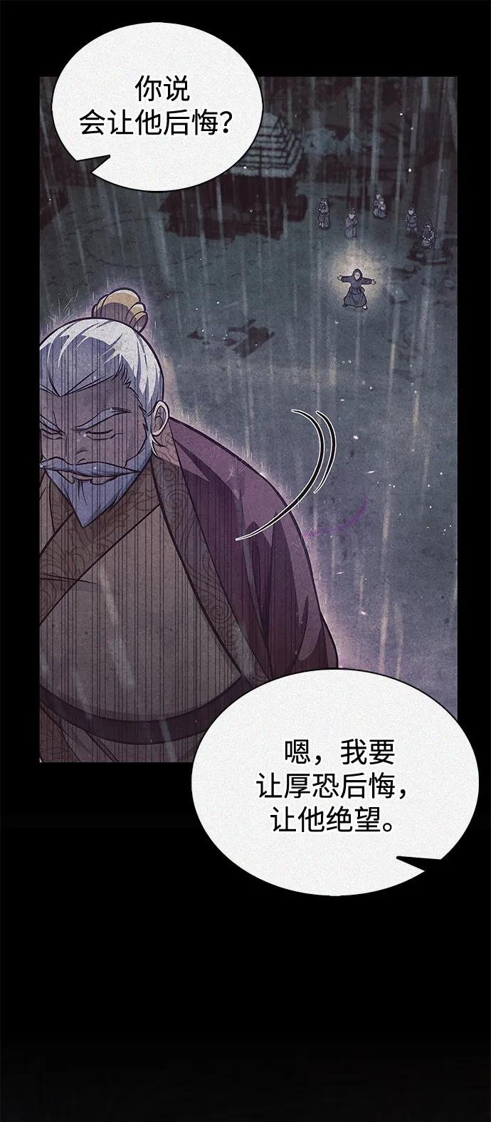 [第91话] 与幸运相伴的人