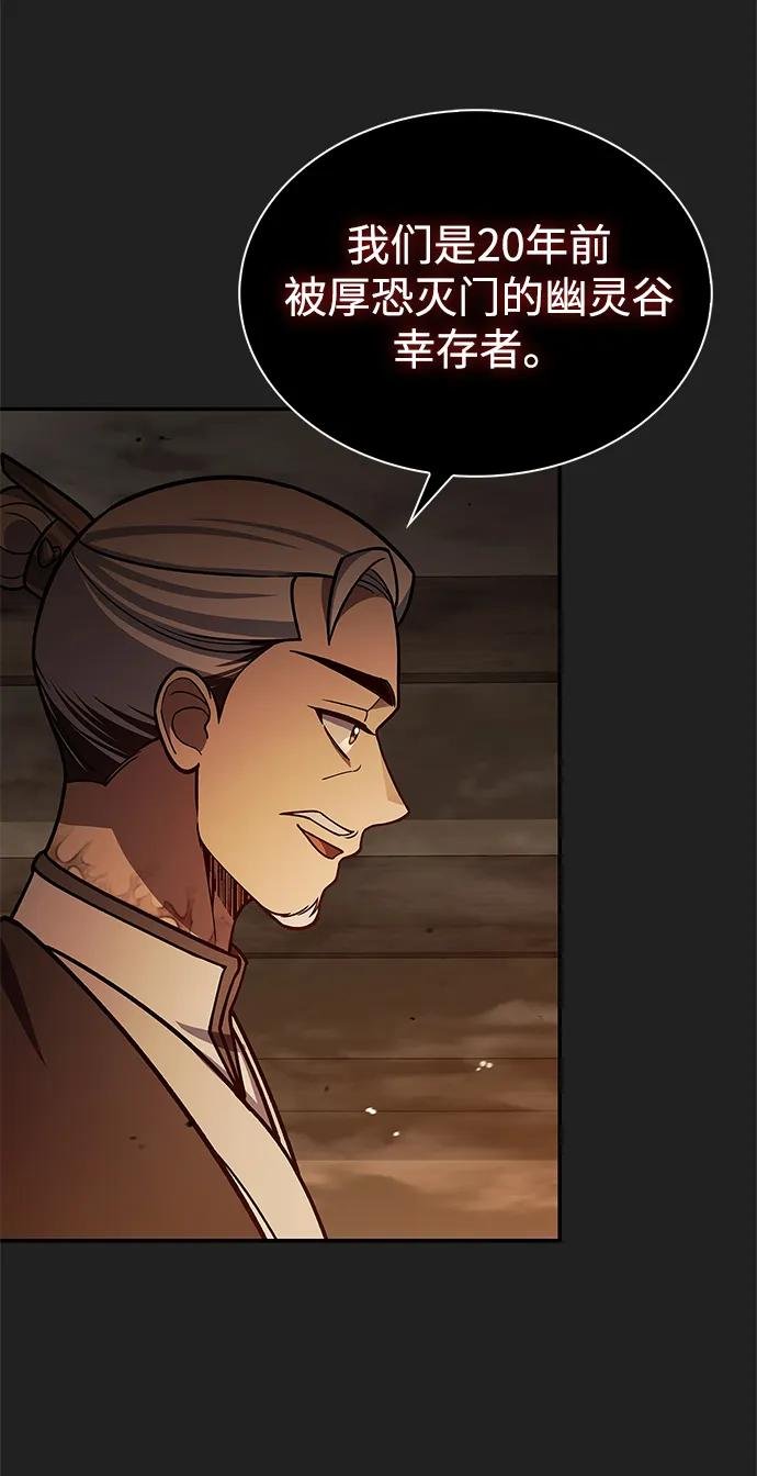 [第93话] 这不是报仇