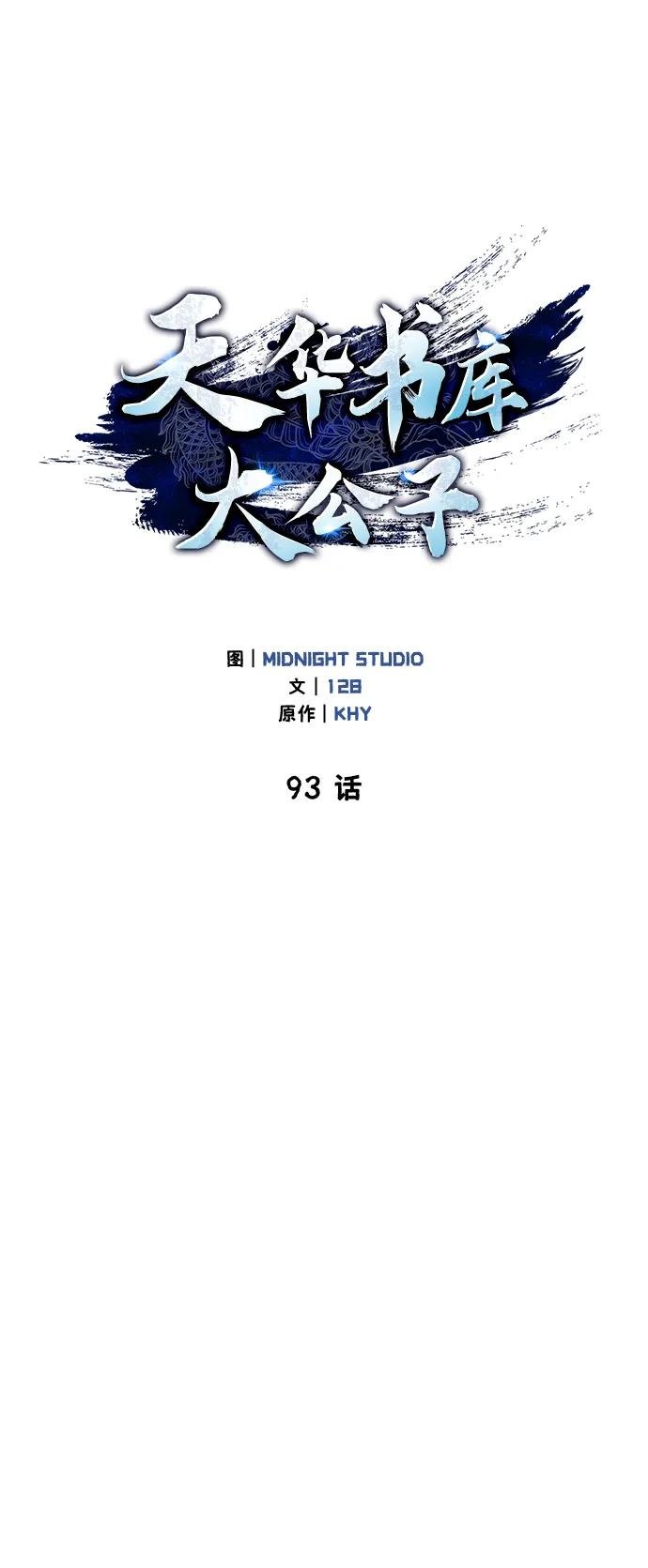 [第93话] 这不是报仇