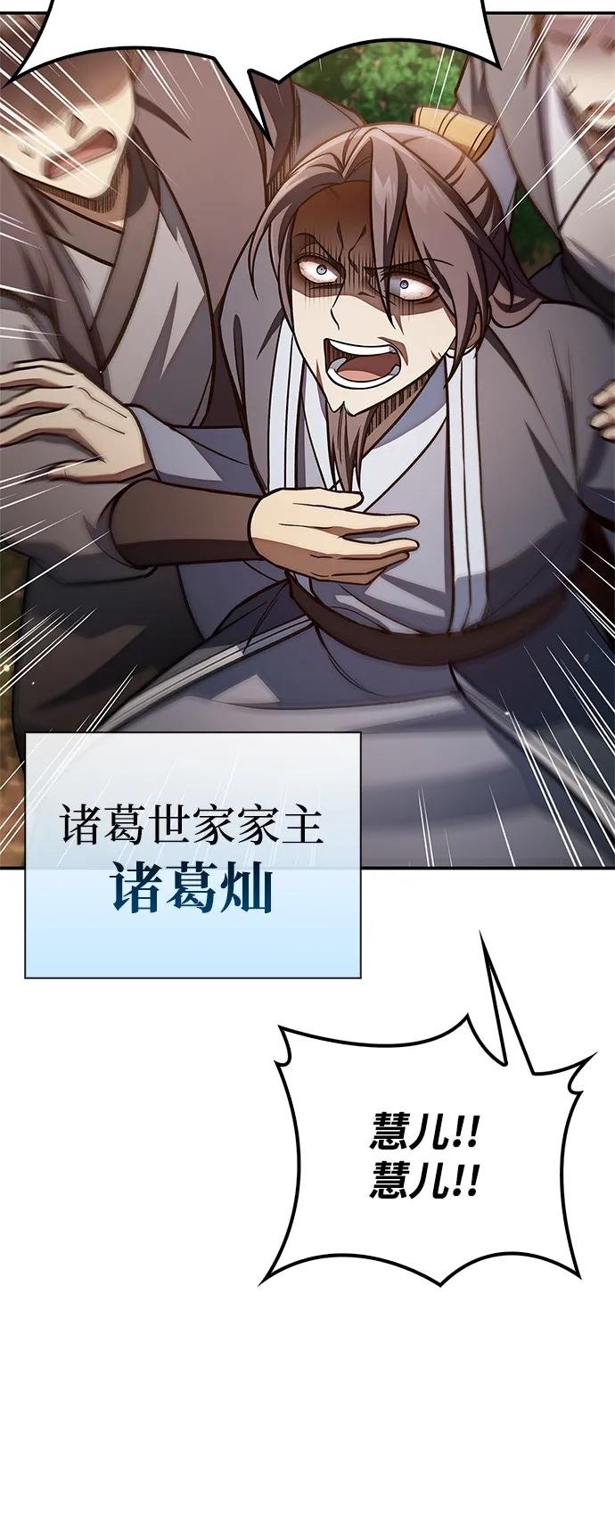 [第93话] 这不是报仇