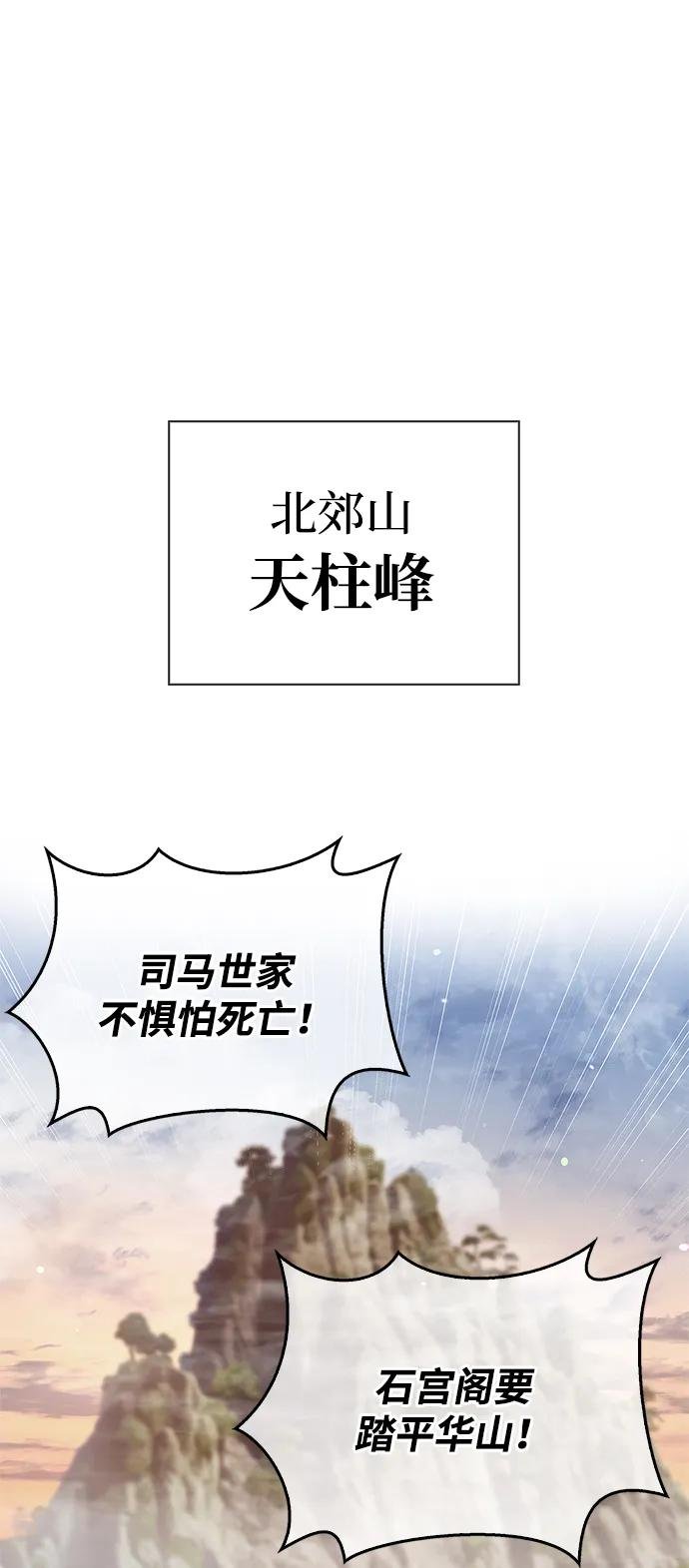 [第93话] 这不是报仇